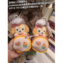 (瘋狂) 香港迪士尼樂園限定 CookieAnn 捉迷藏零錢包造型玩偶吊飾 (BP0024)